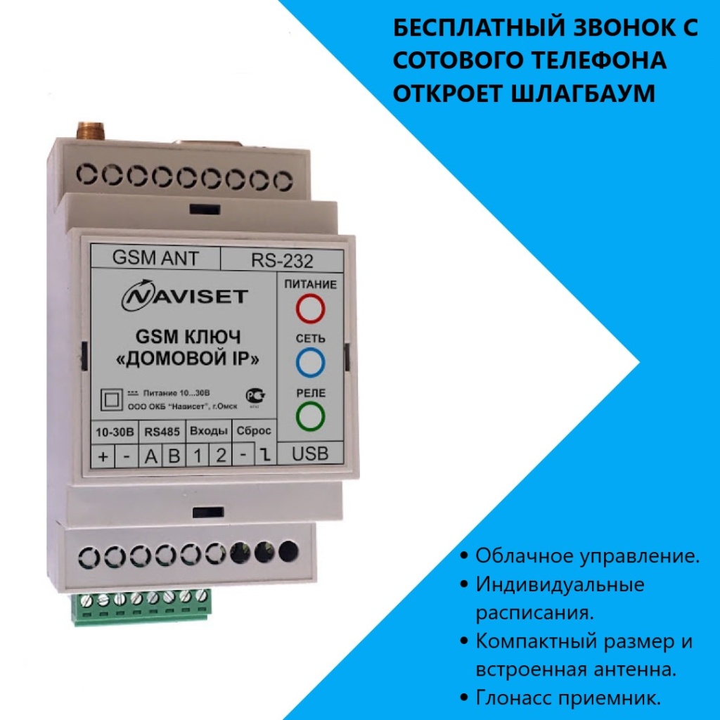 купить GSM модуль для ворот ДОМОВОЙ IP 15000DIN в Курганинске